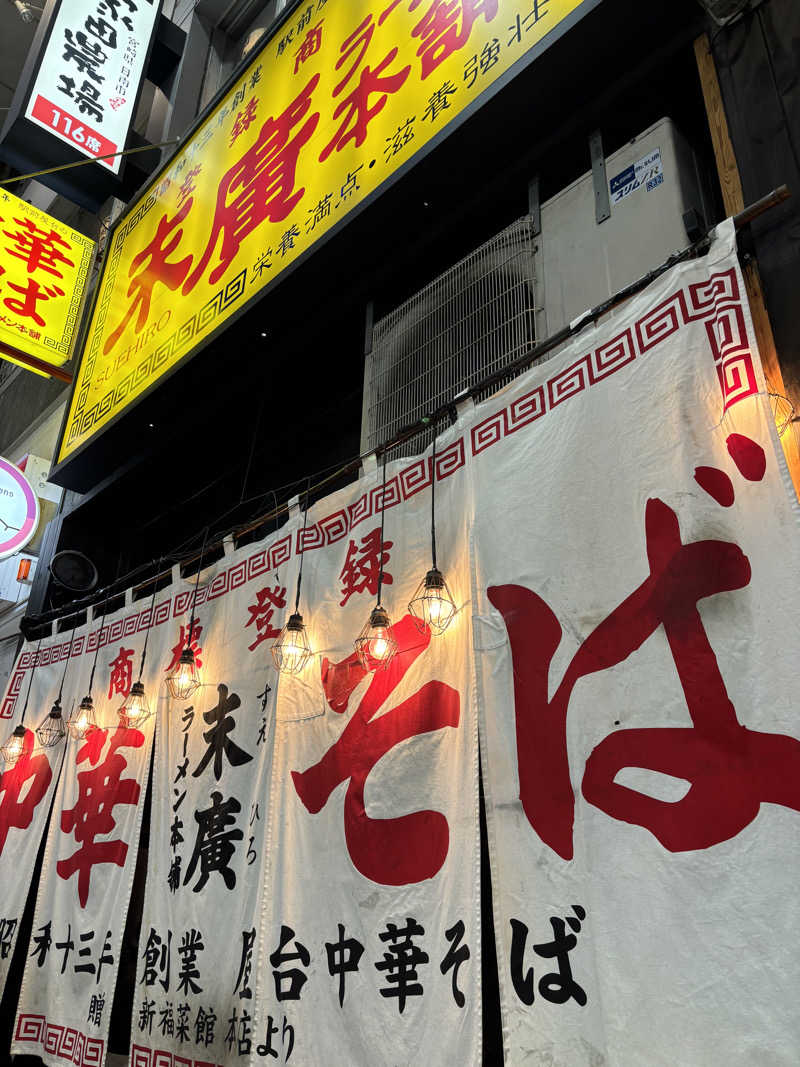 くまさんの汗蒸幕のゆのサ活写真