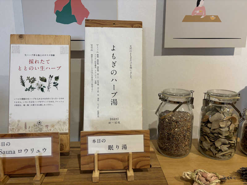くまさんの各務原 恵みの湯のサ活写真
