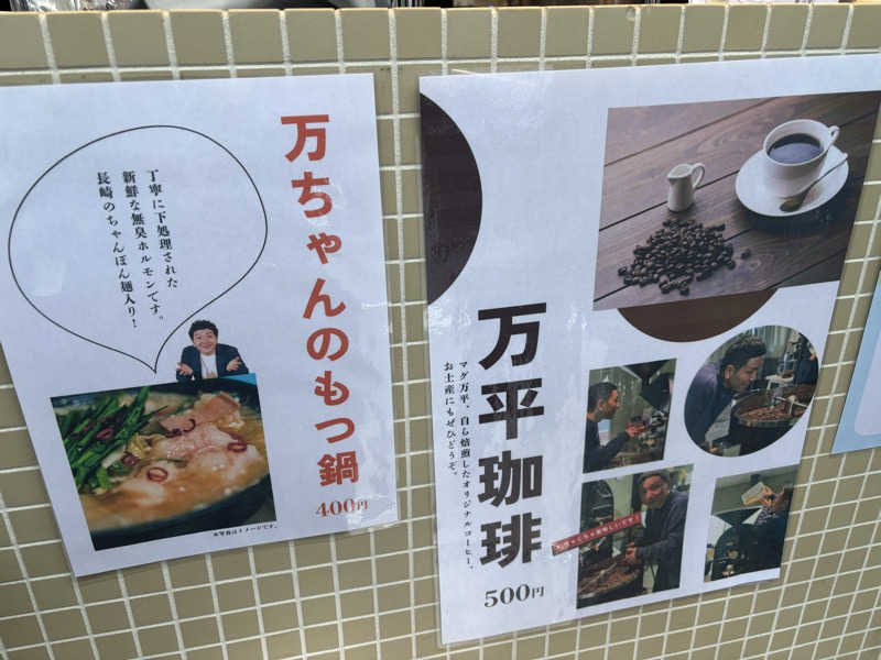 くまさんの黄金湯のサ活写真