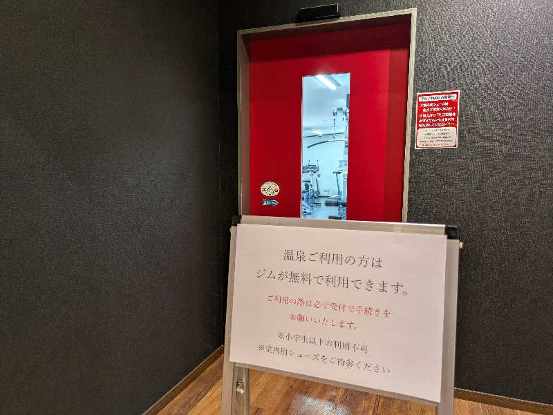 BEER NOMITAIさんの大牟田天然温泉 最高の湯のサ活写真