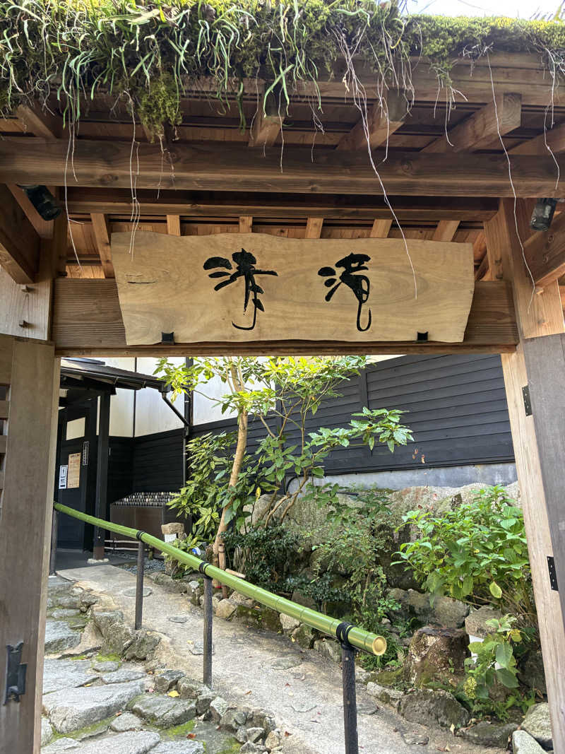 ふくさんの那珂川清滝のサ活写真