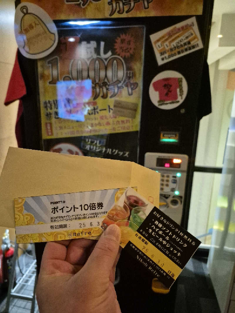 サンタマリア(ﾘﾌﾚ▶ｱｰﾁに引っ越し)さんのニコーリフレ SAPPOROのサ活写真