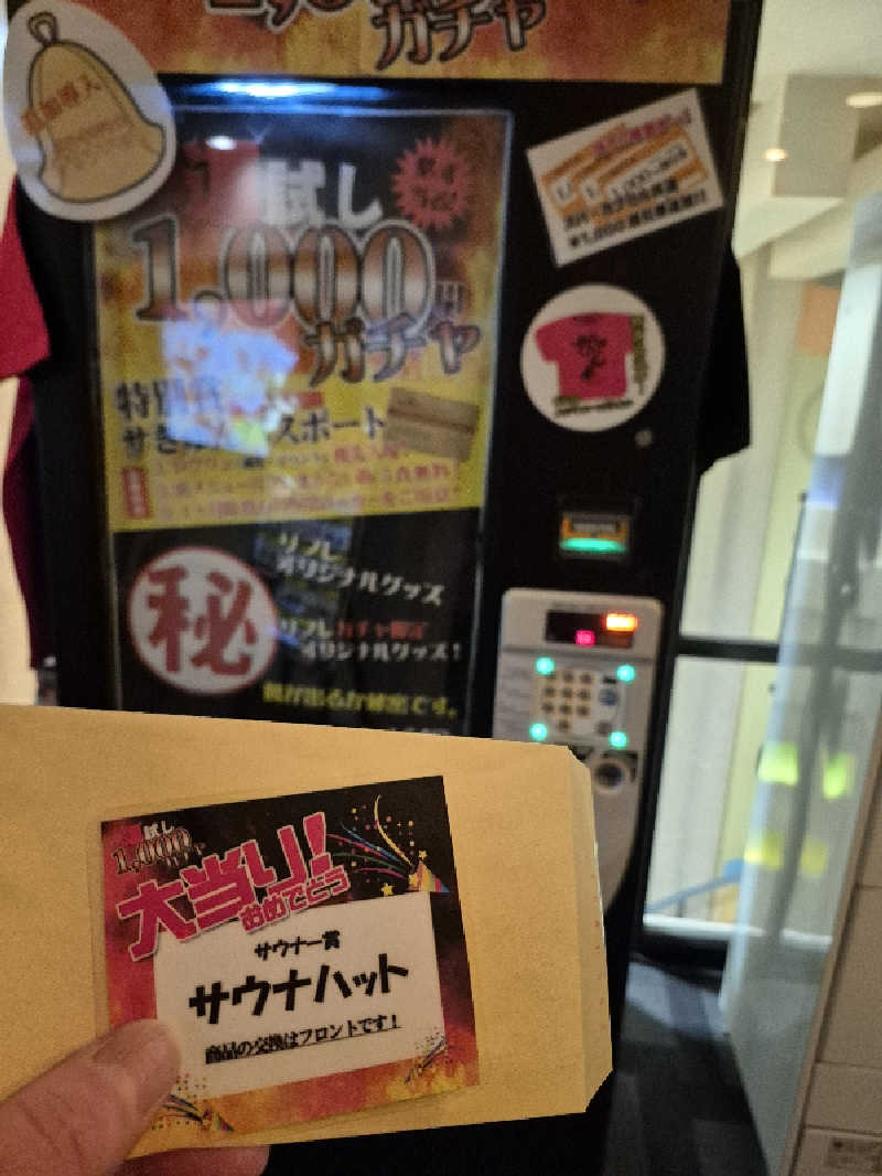 サンタマリア(ﾘﾌﾚ▶ｱｰﾁに引っ越し)さんのニコーリフレ SAPPOROのサ活写真