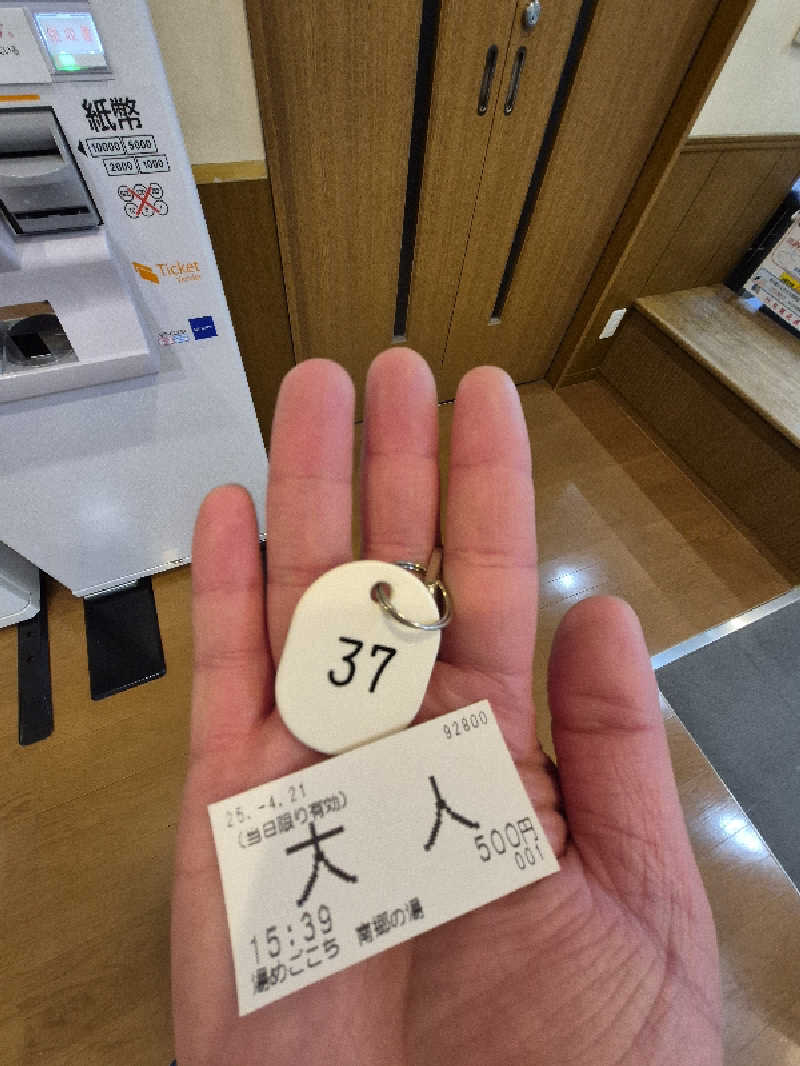サンタマリア(ｱｰﾁの住人)さんの湯めごこち南郷の湯のサ活写真