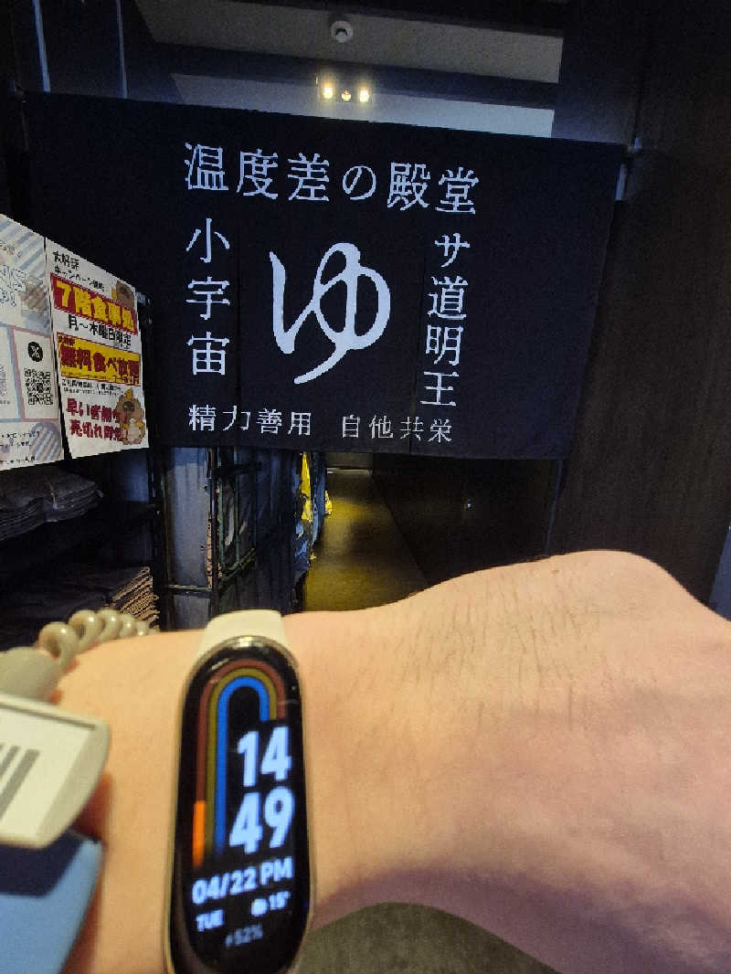 サンタマリア(ｹﾞﾙﾏ兄)さんのザ・センチュリオンサウナレスト&ステイ札幌のサ活写真