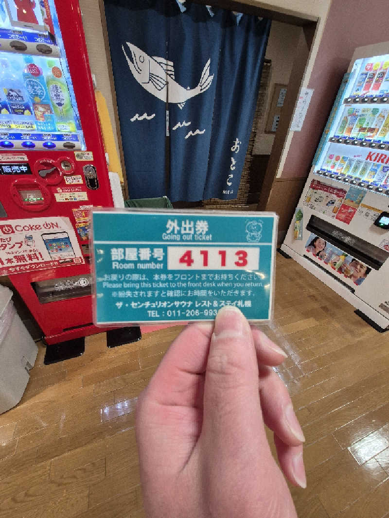 サンタマリア(ｹﾞﾙﾏ兄)さんの湯屋サーモンのサ活写真