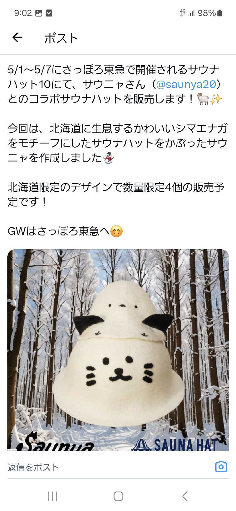 サンタマリア(ｹﾞﾙﾏ兄)さんの休日湯のサ活写真