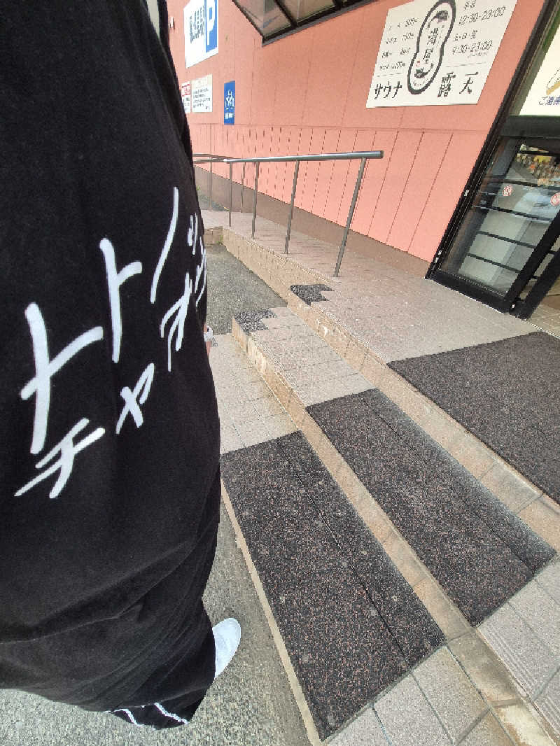 サンタマリア(ｹﾞﾙﾏ兄)さんの湯屋サーモンのサ活写真