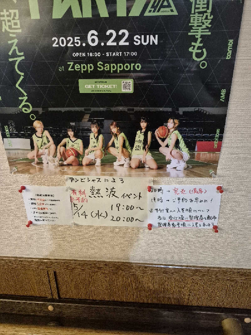 サンタマリア(ｹﾞﾙﾏ兄)さんの湯屋サーモンのサ活写真