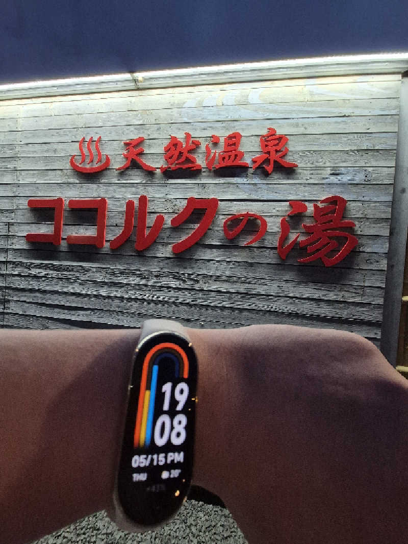 サンタマリア(ﾏｯﾁﾝｸﾞｹﾞﾙﾏ兄)さんのココルクの湯のサ活写真