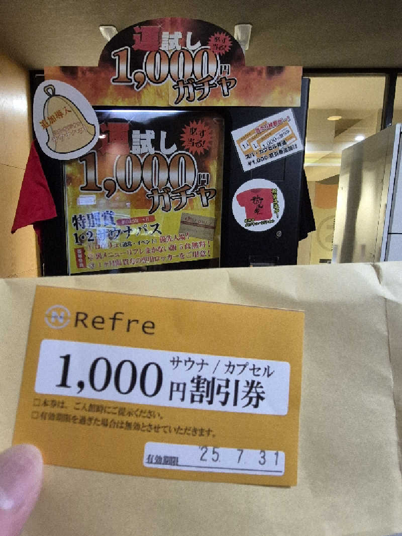 サンタマリア(ﾏｯﾁﾝｸﾞｹﾞﾙﾏ兄)さんのニコーリフレ SAPPOROのサ活写真