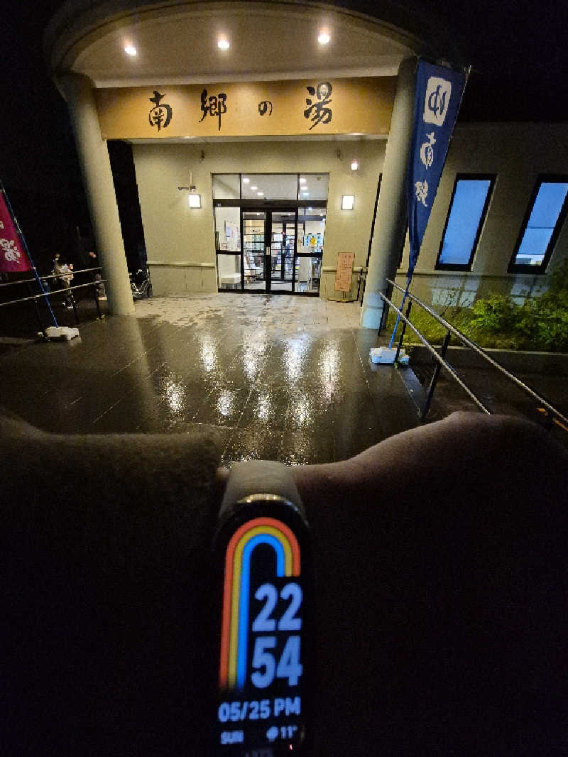 サンタマリア(ｹﾞﾙﾏ兄)さんの湯めごこち南郷の湯のサ活写真