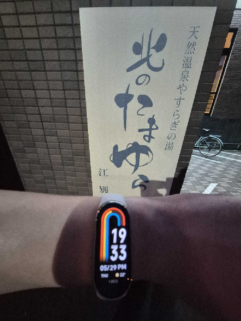 サンタマリア(ｹﾞﾙﾏ兄)さんの北のたまゆら 江別店のサ活写真