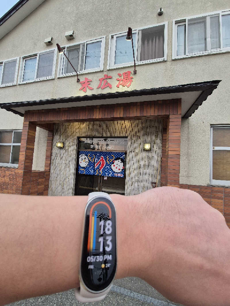 サンタマリア(ｹﾞﾙﾏ兄)さんの末広湯のサ活写真