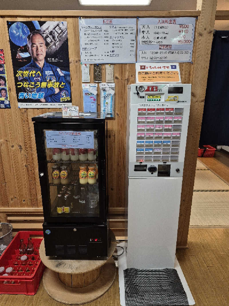 サンタマリア(ｹﾞﾙﾏ兄)さんの末広湯のサ活写真