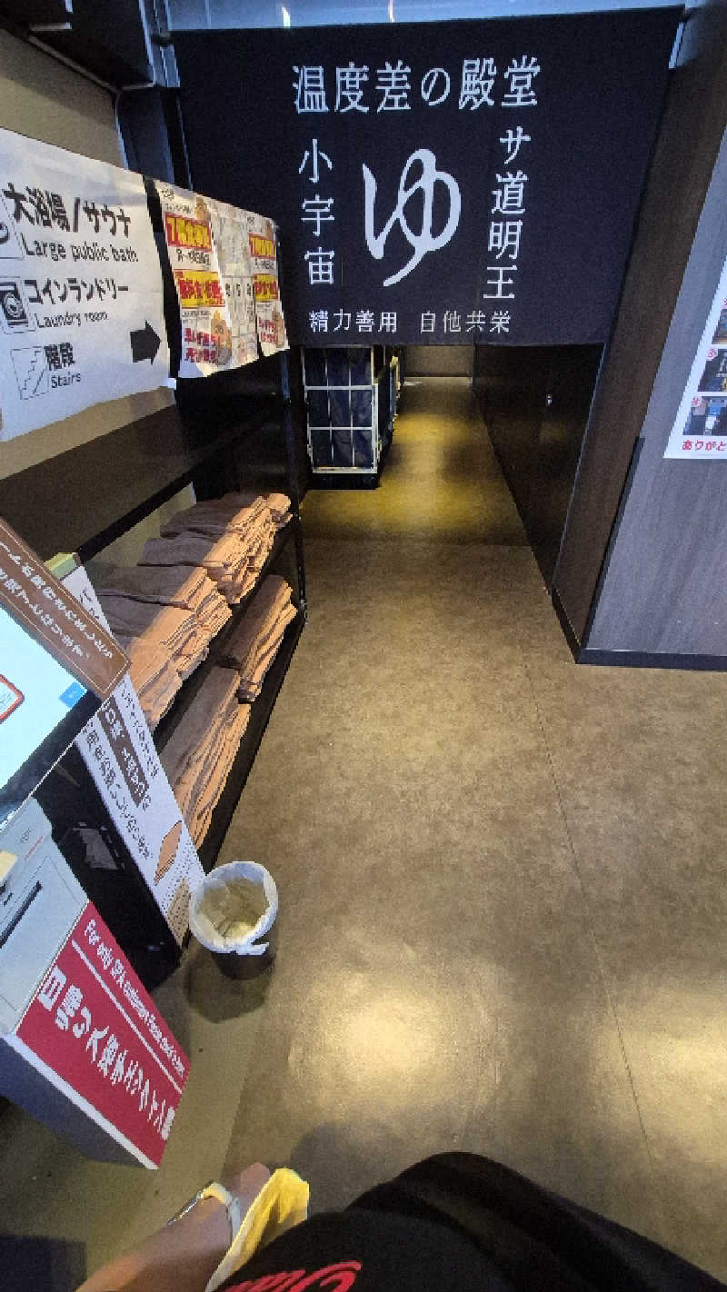 サンタマリア(ｹﾞﾙﾏ兄)さんのザ・センチュリオンサウナレスト&ステイ札幌のサ活写真