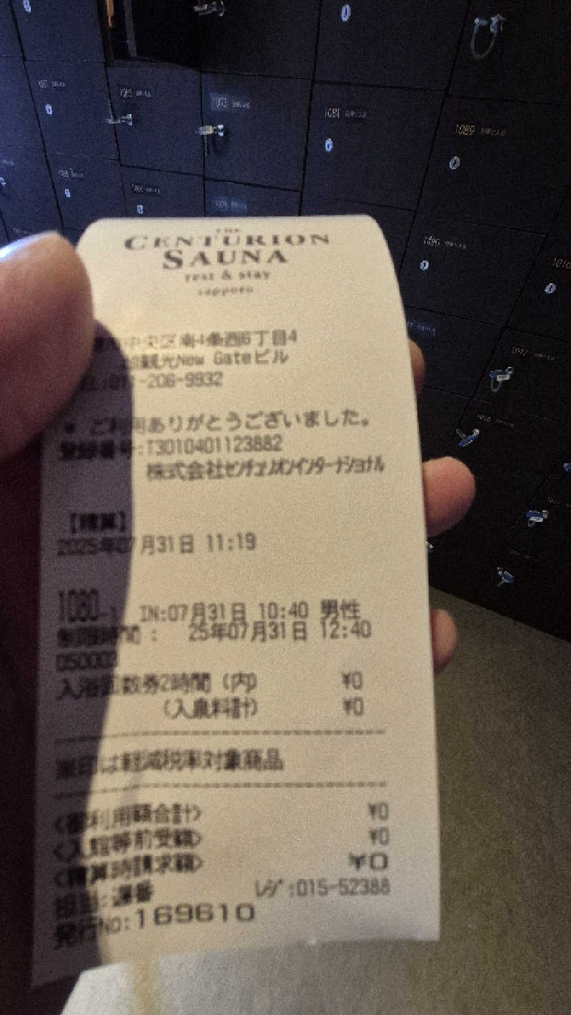 サンタマリア(ｹﾞﾙﾏ兄)さんのザ・センチュリオンサウナレスト&ステイ札幌のサ活写真