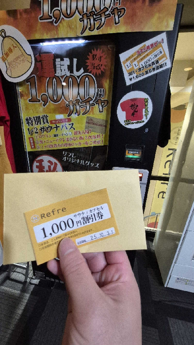 サンタマリア(ｹﾞﾙﾏ兄)さんのニコーリフレ SAPPOROのサ活写真