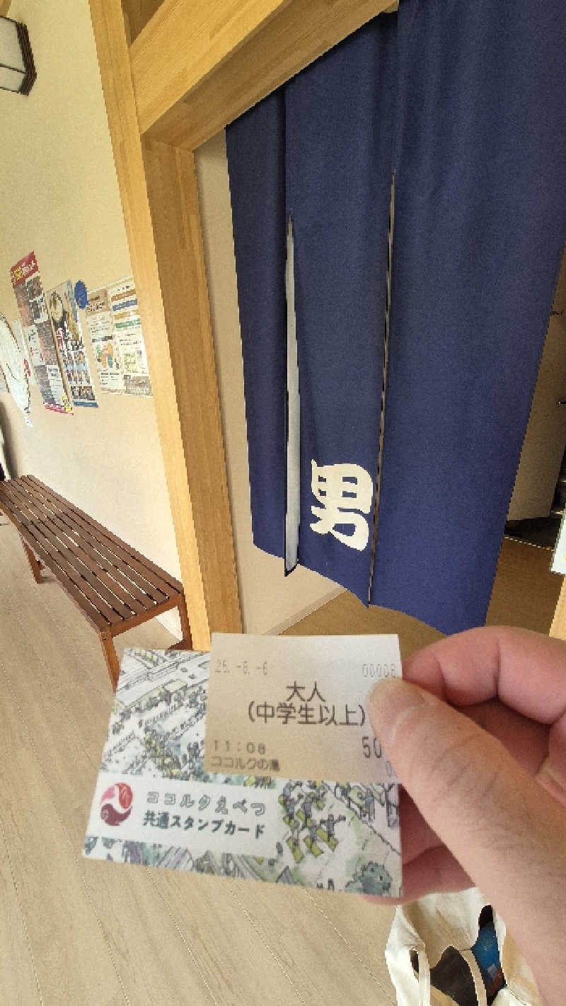 サンタマリア(ﾘﾌﾚ▶ｱｰﾁに引っ越し)さんのココルクの湯のサ活写真