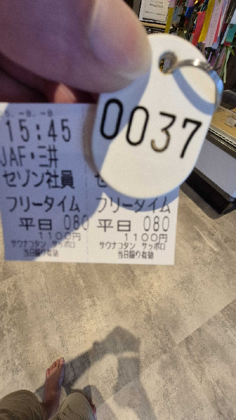 サンタマリア(ｹﾞﾙﾏ兄)さんのサウナコタンサッポロのサ活写真