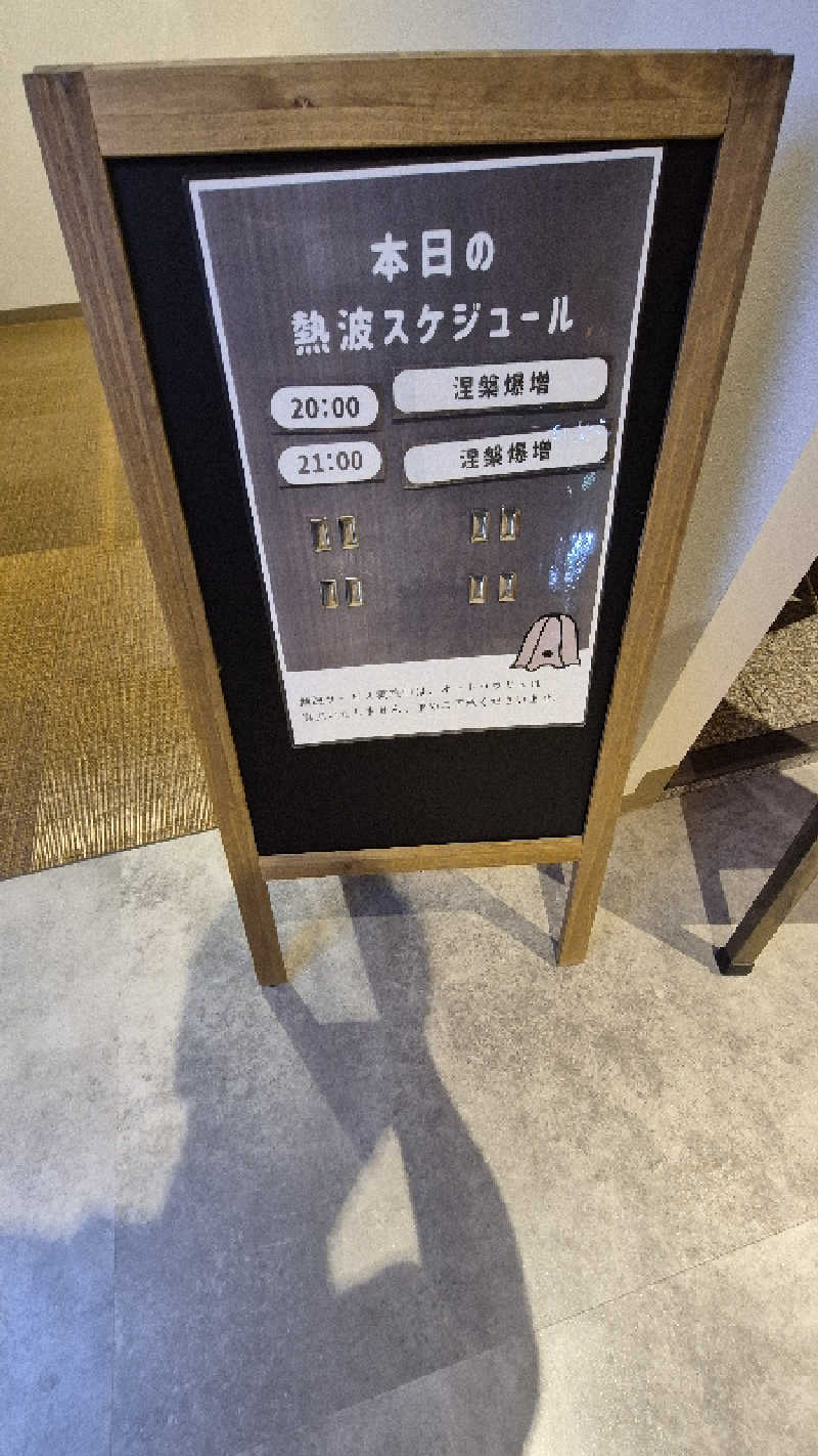 サンタマリア(ｹﾞﾙﾏ兄)さんのサウナコタンサッポロのサ活写真