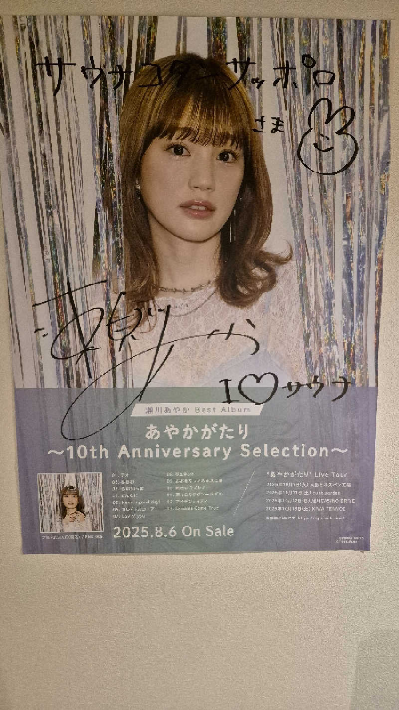 サンタマリア(ｹﾞﾙﾏ兄)さんのサウナコタンサッポロのサ活写真