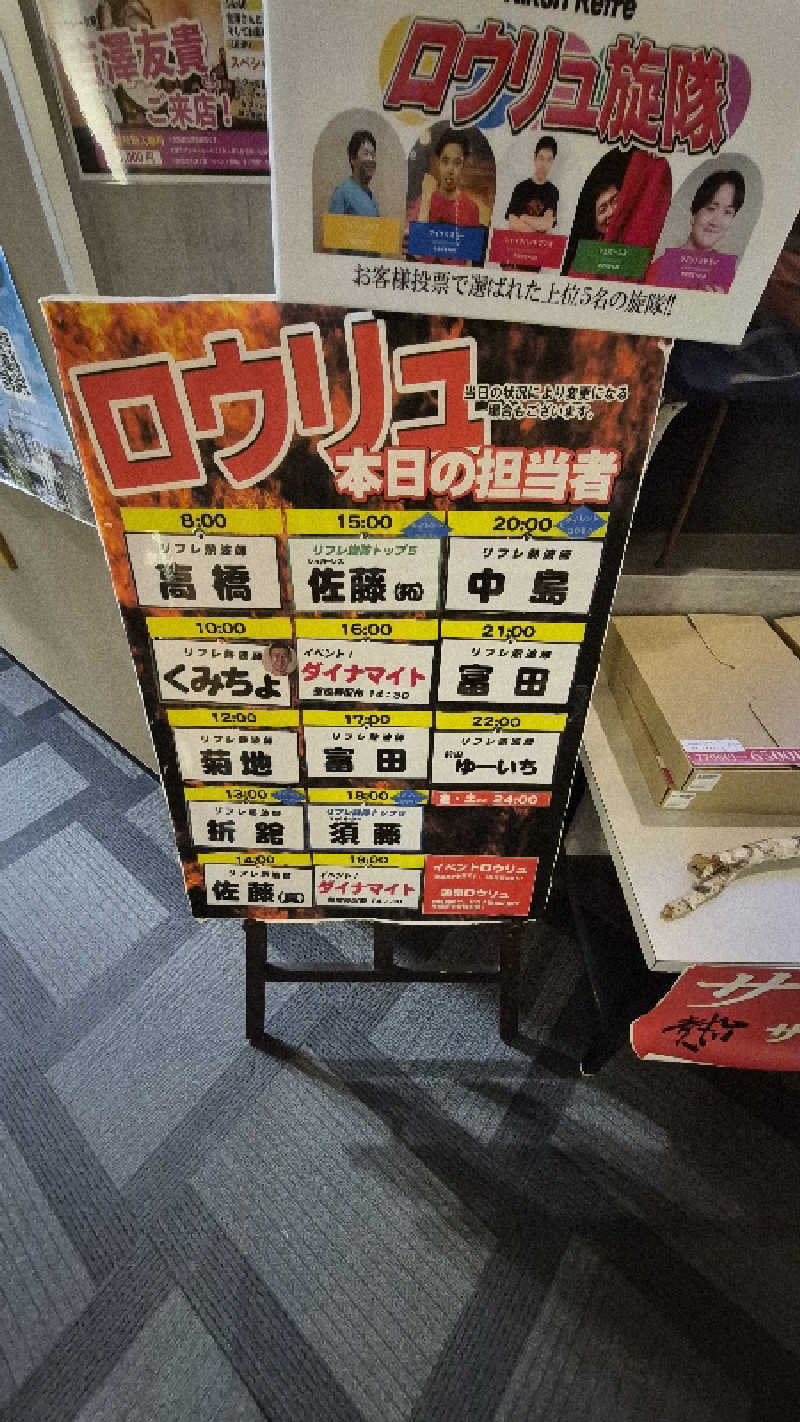 サンタマリア(ｹﾞﾙﾏ兄)さんのニコーリフレ SAPPOROのサ活写真