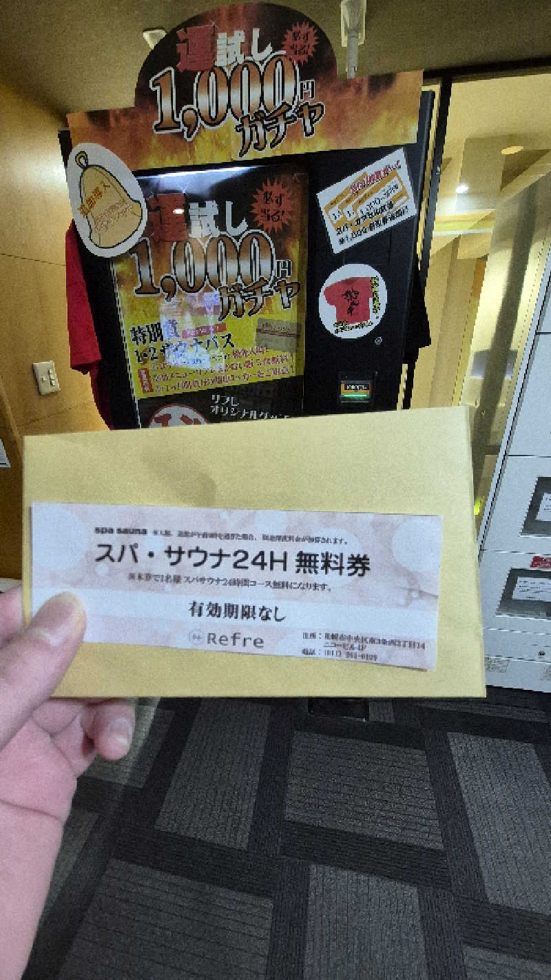 サンタマリア(ｹﾞﾙﾏ兄)さんのニコーリフレ SAPPOROのサ活写真