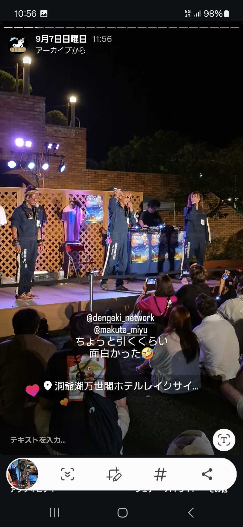 サンタマリア(ﾘﾌﾚ▶ｱｰﾁに引っ越し)さんの洞爺湖万世閣 ホテルレイクサイドテラスのサ活写真