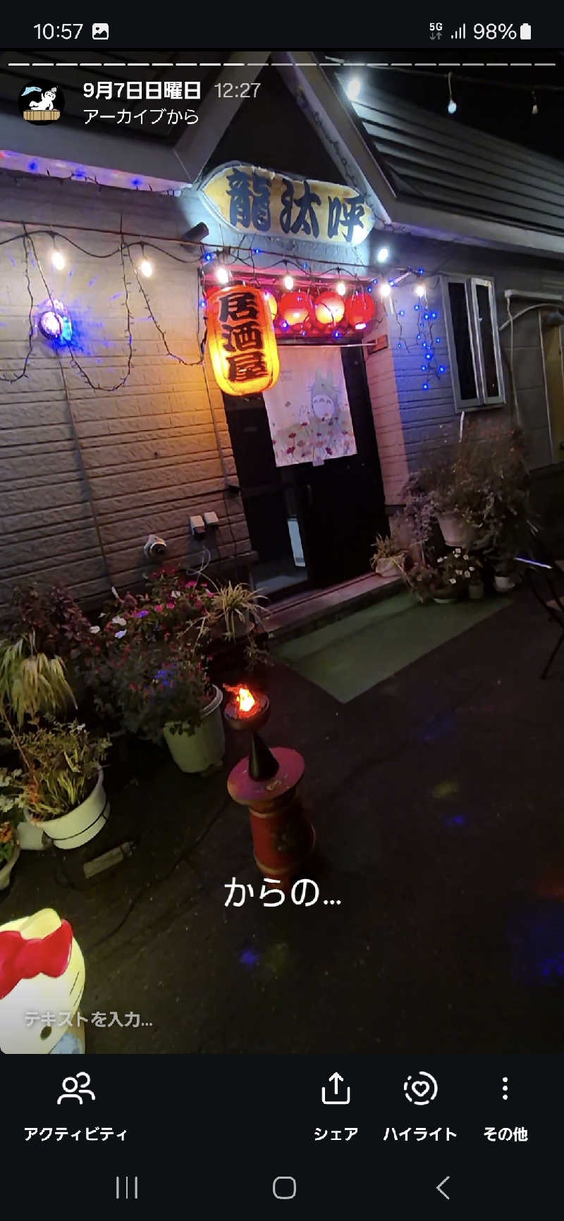 サンタマリア(ﾘﾌﾚ▶ｱｰﾁに引っ越し)さんの洞爺湖万世閣 ホテルレイクサイドテラスのサ活写真