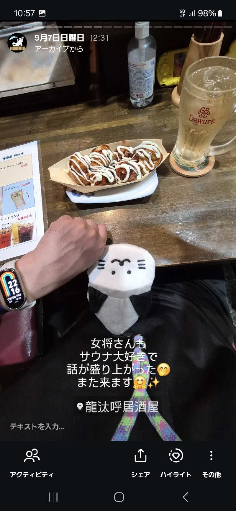 サンタマリア(ﾘﾌﾚ▶ｱｰﾁに引っ越し)さんの洞爺湖万世閣 ホテルレイクサイドテラスのサ活写真