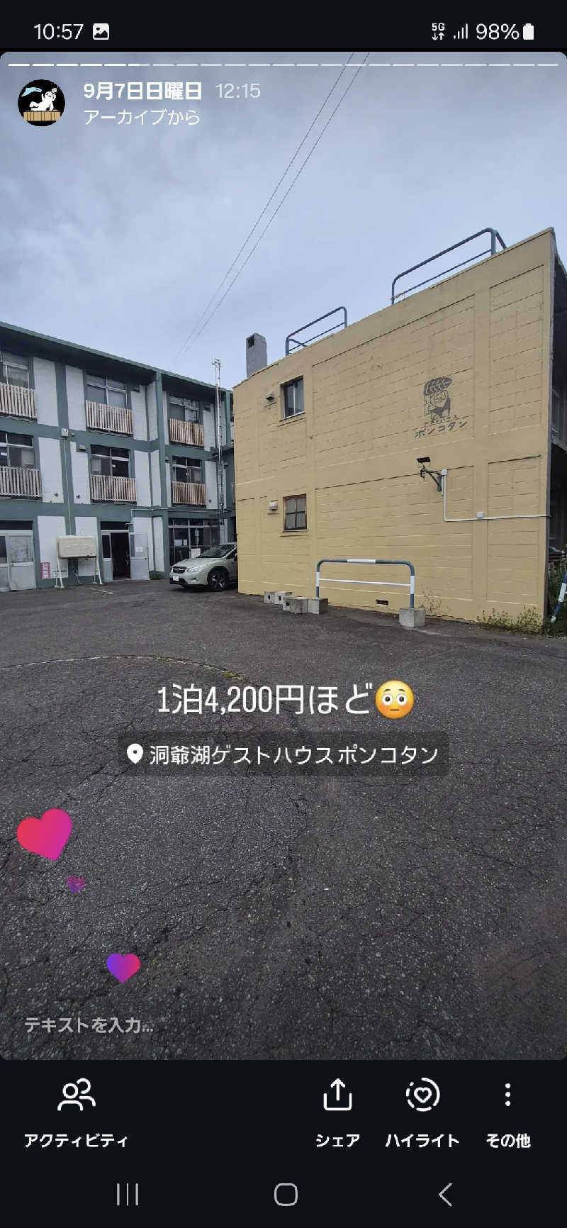 サンタマリア(ﾘﾌﾚ▶ｱｰﾁに引っ越し)さんの洞爺湖万世閣 ホテルレイクサイドテラスのサ活写真