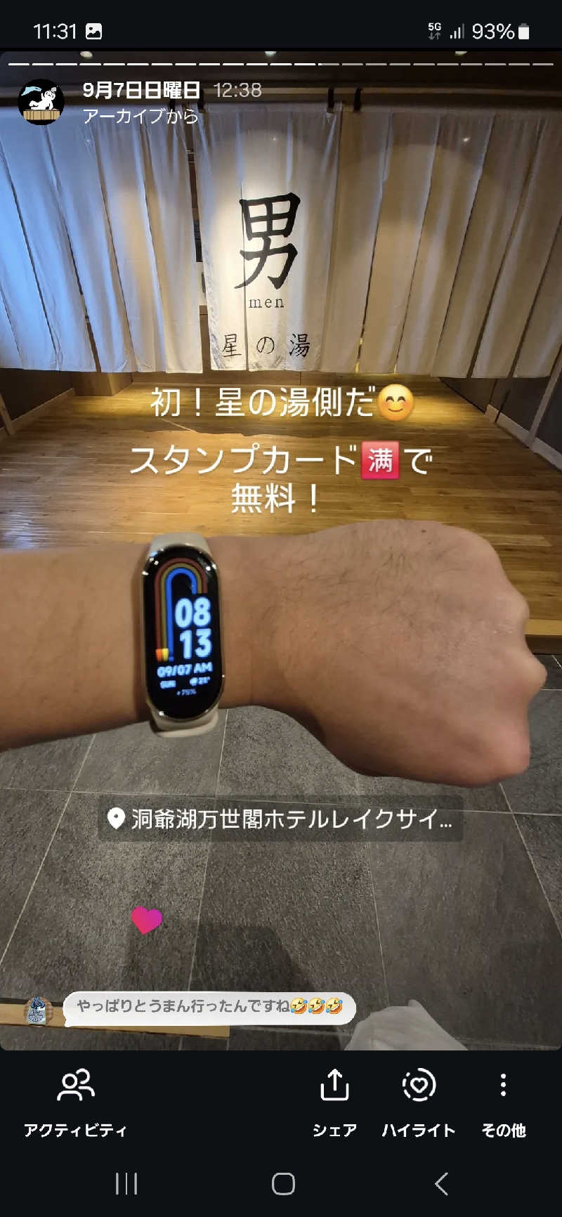 サンタマリア(ｹﾞﾙﾏ兄)さんの洞爺湖万世閣 ホテルレイクサイドテラスのサ活写真