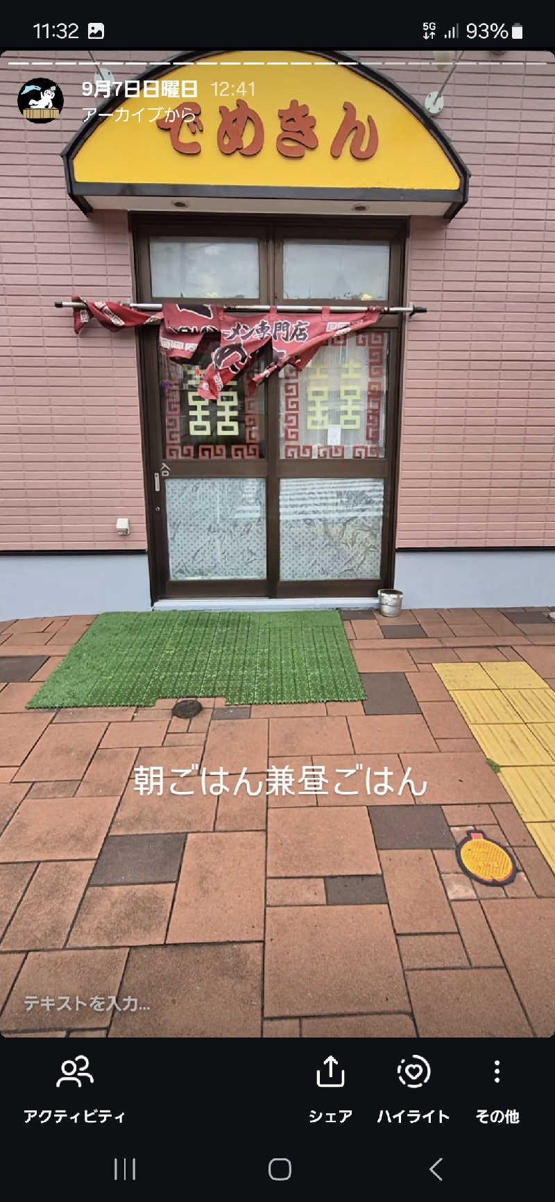 サンタマリア(ｹﾞﾙﾏ兄)さんの洞爺湖万世閣 ホテルレイクサイドテラスのサ活写真