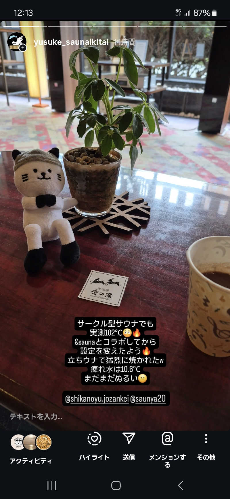 サンタマリア(ｱｰﾁの住人)さんの定山渓 鹿の湯のサ活写真