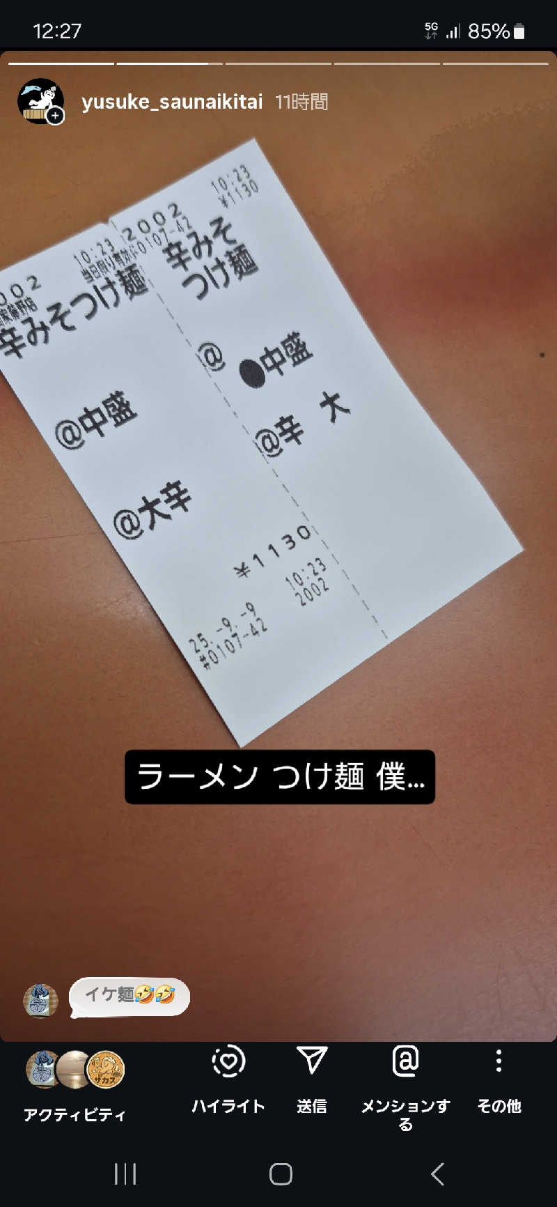 サンタマリア(ｱｰﾁの住人)さんの定山渓 鹿の湯のサ活写真