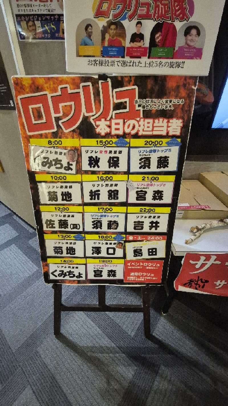 サンタマリア(ｹﾞﾙﾏ兄)さんのニコーリフレ SAPPOROのサ活写真