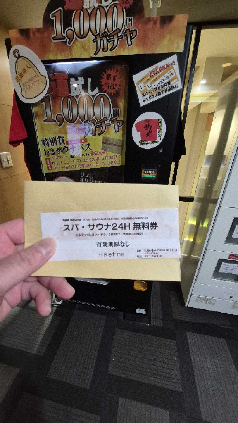 サンタマリア(ｹﾞﾙﾏ兄)さんのニコーリフレ SAPPOROのサ活写真