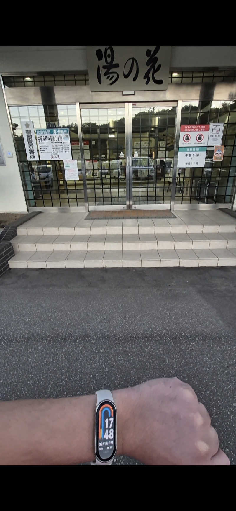 サンタマリア(ｱｰﾁの住人)さんの湯の花 朝里殿のサ活写真