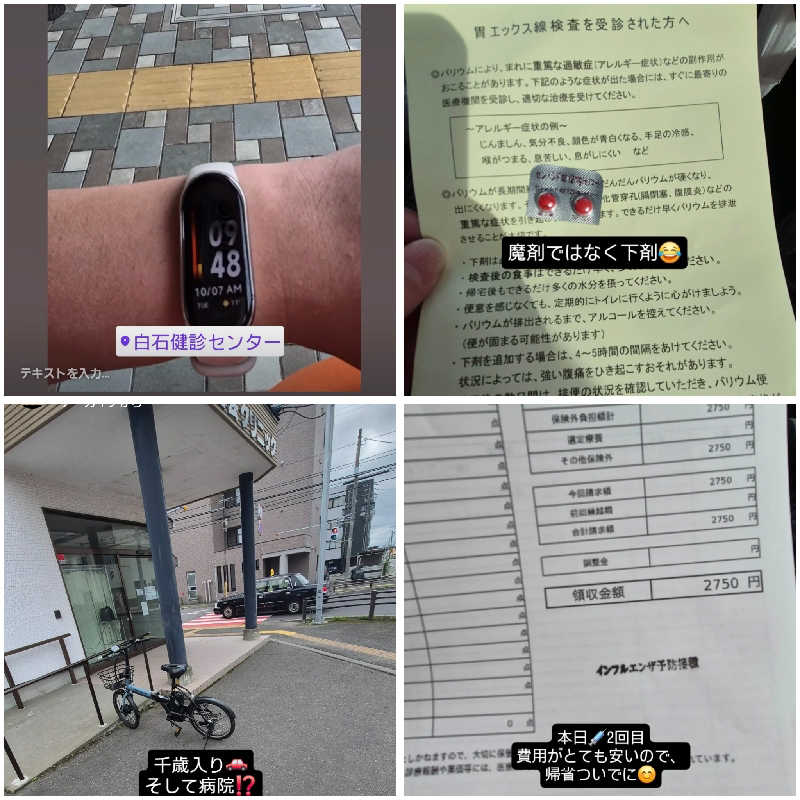 サンタマリア(ｹﾞﾙﾏ兄)さんの千歳乃湯えんのサ活写真