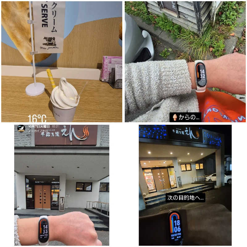 サンタマリア(ｹﾞﾙﾏ兄)さんの千歳乃湯えんのサ活写真