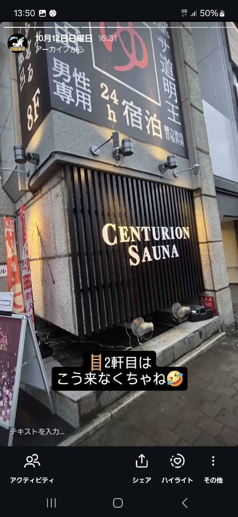 サンタマリア(ｱｰﾁの住人)さんのザ・センチュリオンサウナレスト&ステイ札幌のサ活写真