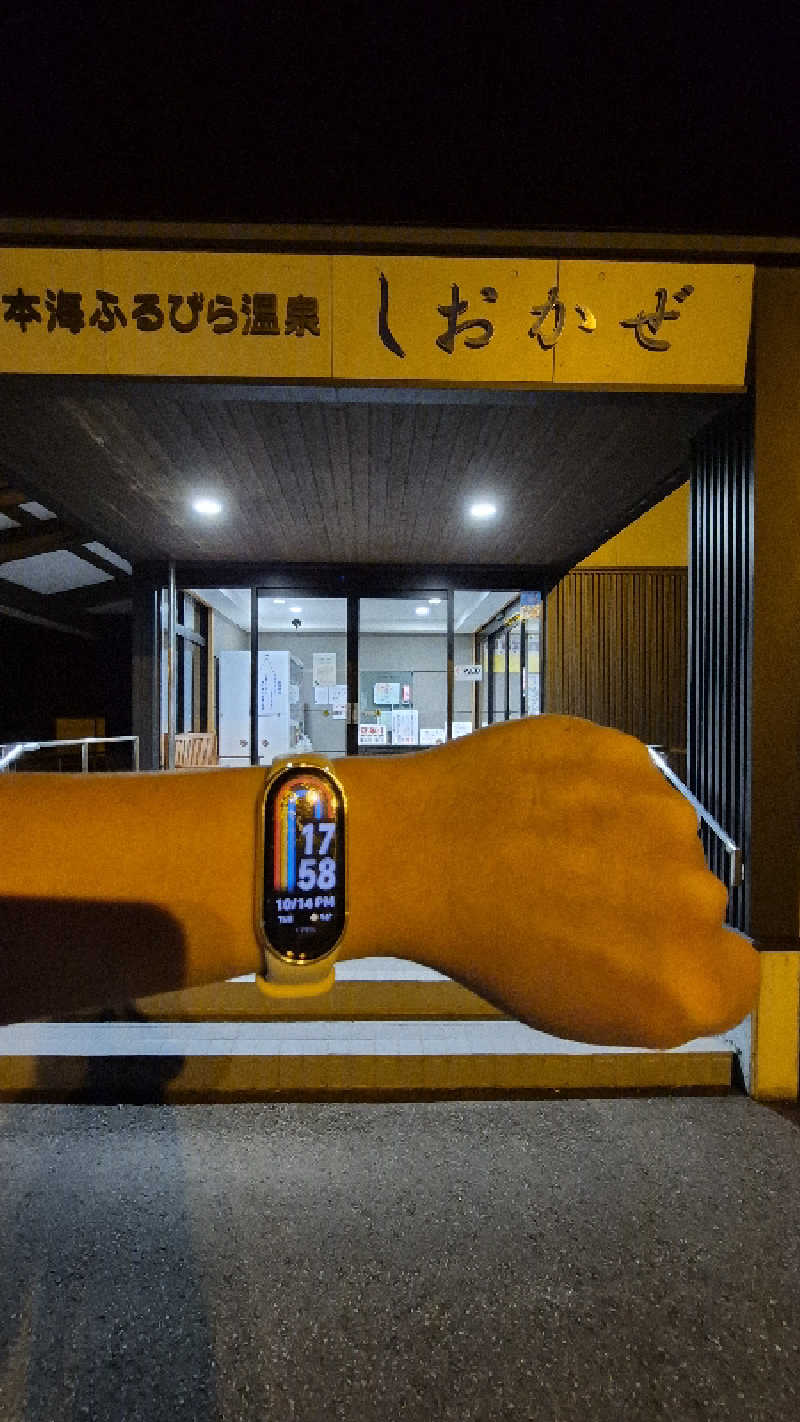 サンタマリア(ｱｰﾁの住人)さんの日本海ふるびら温泉しおかぜのサ活写真