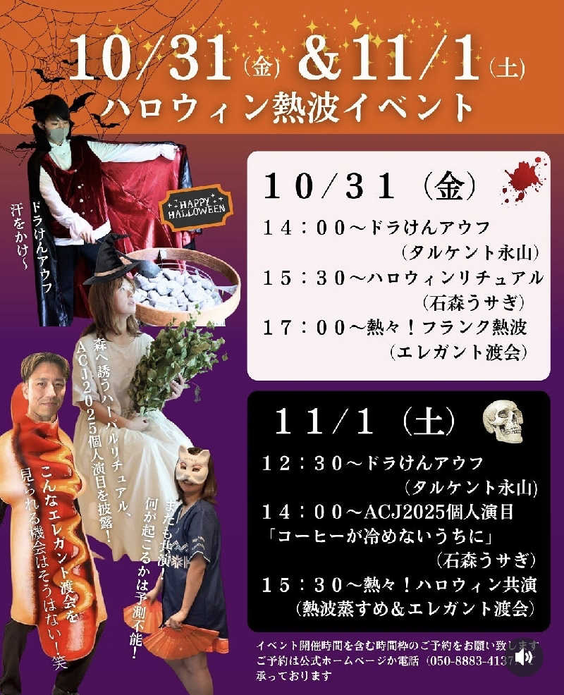 サンタマリア(ｹﾞﾙﾏ兄)さんのSAUNA Otaru archのサ活写真