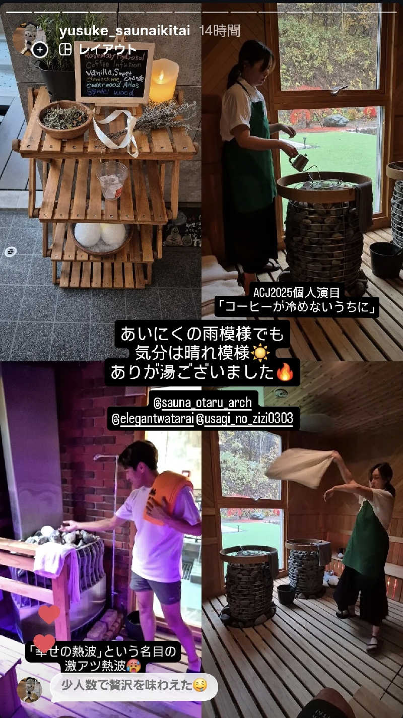 サンタマリア(ｹﾞﾙﾏ兄)さんのSAUNA Otaru archのサ活写真