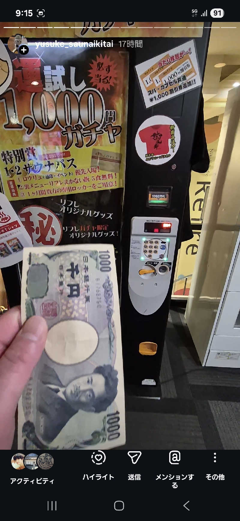 サンタマリア(ｹﾞﾙﾏ兄)さんのニコーリフレ SAPPOROのサ活写真