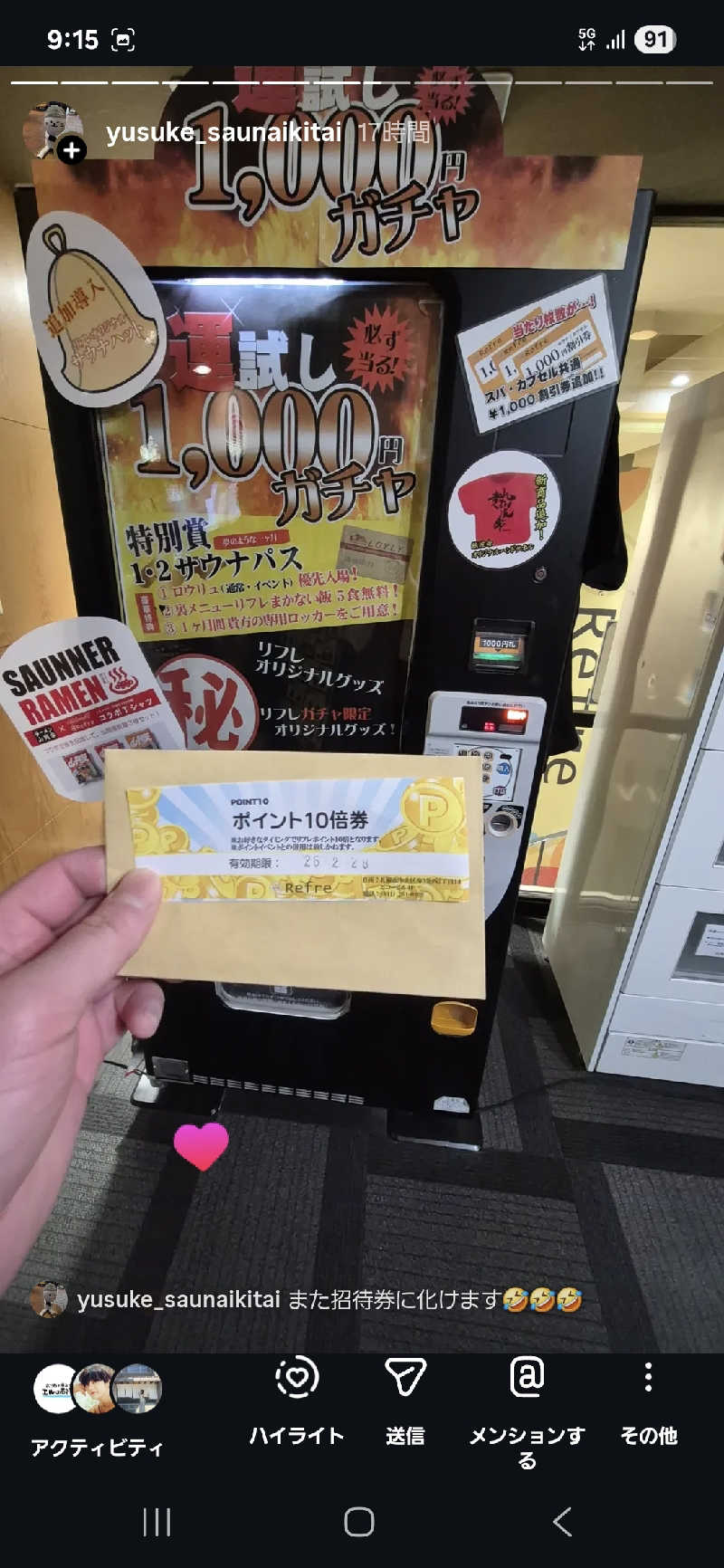 サンタマリア(ｹﾞﾙﾏ兄)さんのニコーリフレ SAPPOROのサ活写真