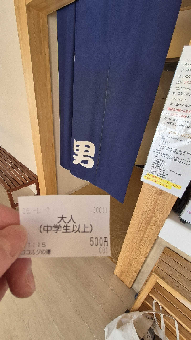 サンタマリア(ﾘﾌﾚ▶ｱｰﾁに引っ越し)さんのココルクの湯のサ活写真