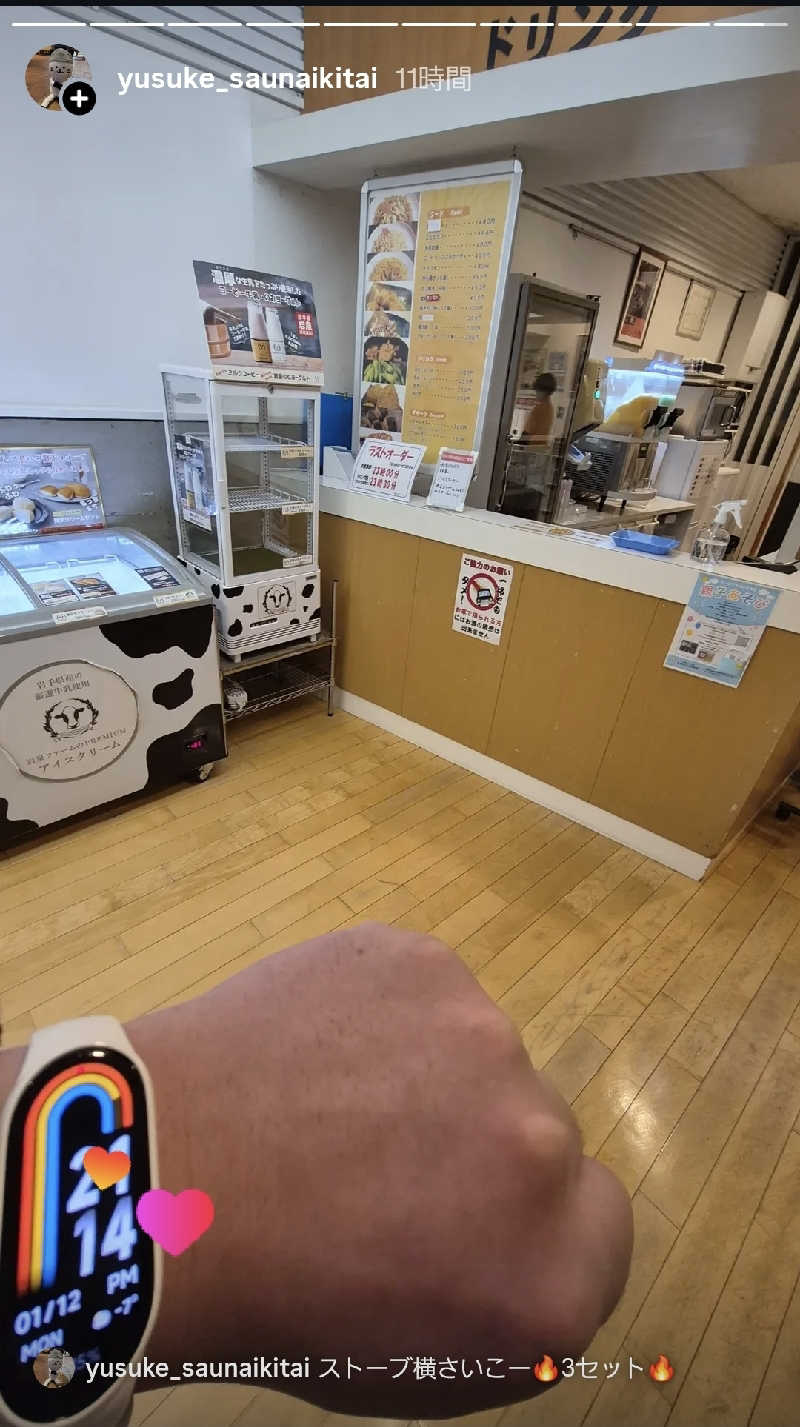 サンタマリア(ｹﾞﾙﾏ兄)さんの森林公園温泉 きよらのサ活写真