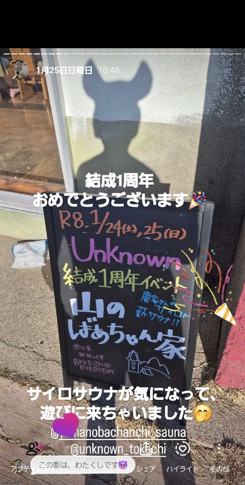サンタマリア(ﾘﾌﾚ▶ｱｰﾁに引っ越し)さんの山のばあちゃんち camp ground&day campのサ活写真